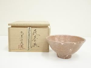 萩焼　鞍見窯　高見世清光造　茶碗（共箱）